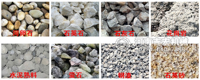 對輥制砂機(jī)適用物料